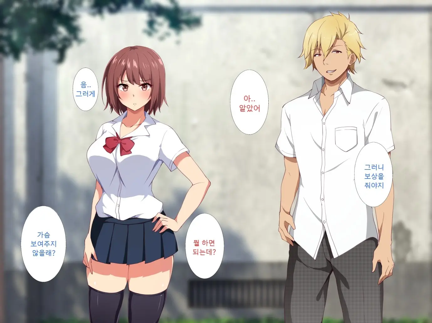 Ore No Shiranai Kanojo No Himitsu ~Seiyoku Ni Sakaraenakatta Inran Manager~ | 내가 모르는 그녀의 비밀 ~성욕을 거스르지 못한 음란매니져~